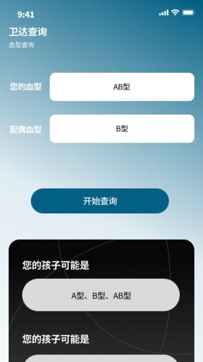 卫达流量