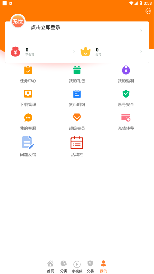 无忧手游盒子2024