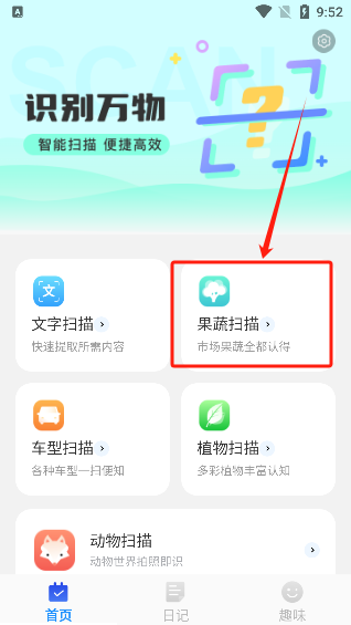 简洁扫描助手