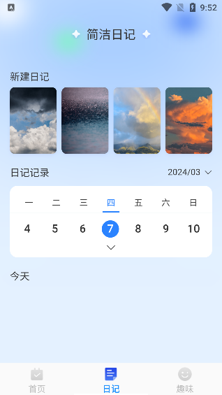 简洁扫描助手