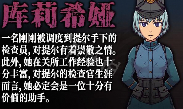 帝国审查所手游