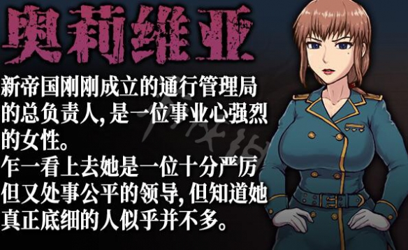 帝国审查所手游