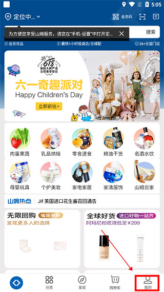 山姆超市网上购物网