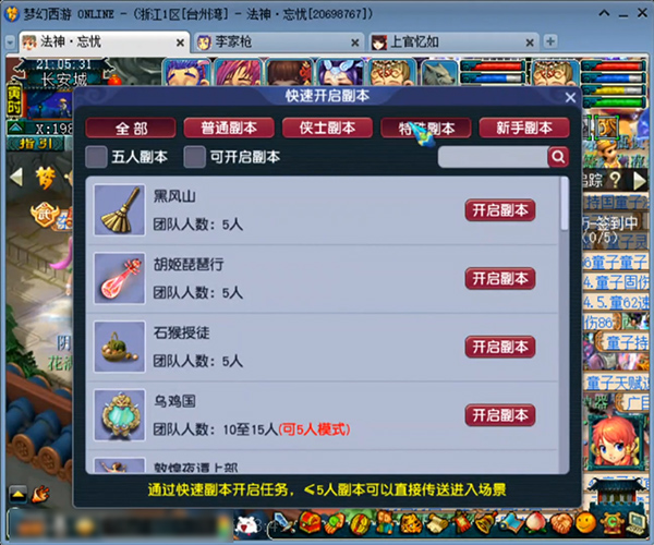 梦幻西游胡姬琵琶行副本怎么过 胡姬琵琶行副本通关技巧