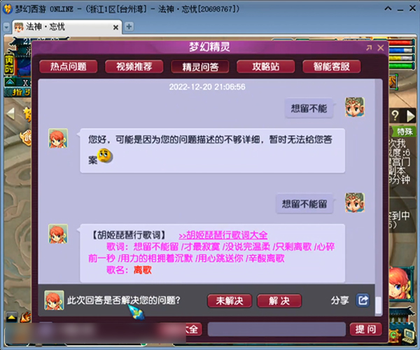 梦幻西游胡姬琵琶行副本怎么过 胡姬琵琶行副本通关技巧