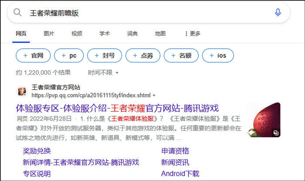 王者荣耀体验币怎么兑换 体验服体验币兑换攻略