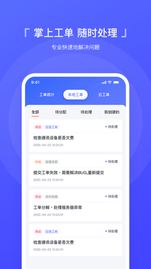 智慧运维