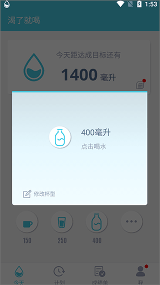 渴了就喝