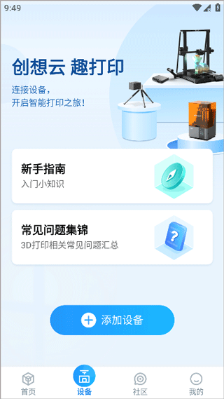 创想云