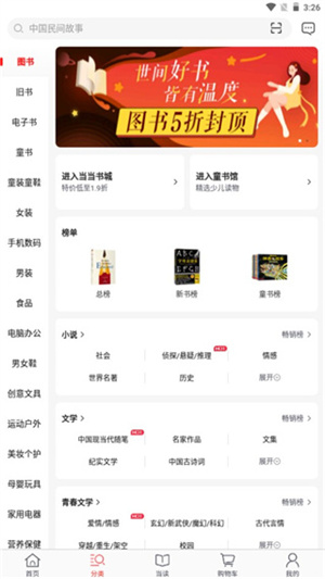 当书网电子书免费版