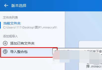 我的世界pcl2启动器手机版