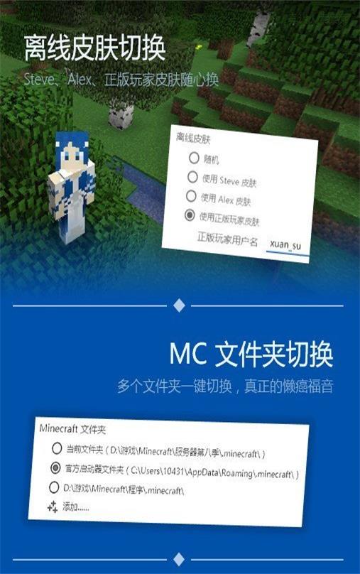 我的世界pcl2启动器手机版