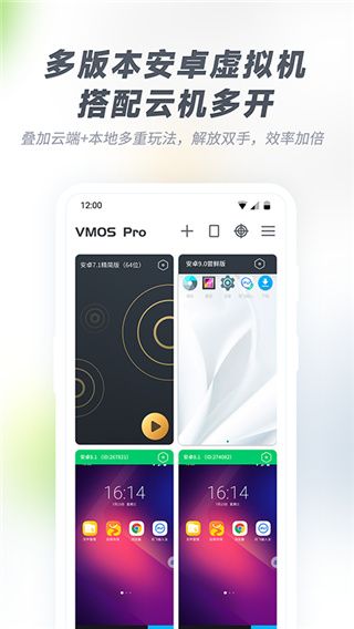 vmos pro