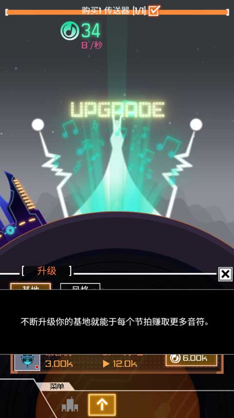 节奏星球