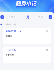 倾听妙记