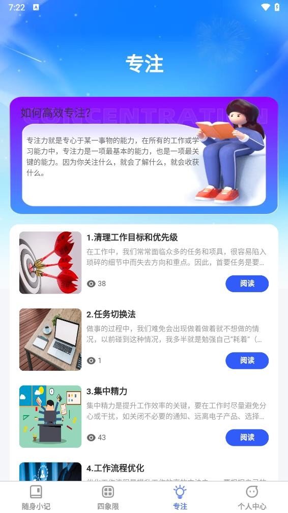 倾听妙记