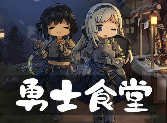 勇士食堂怎么手动钓鱼 勇士食堂手动钓鱼攻略