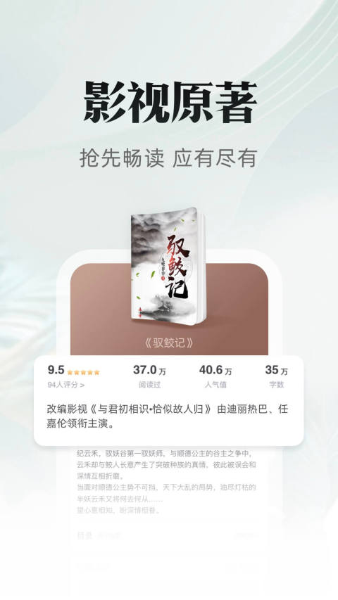 海棠文化线上文学城手机版