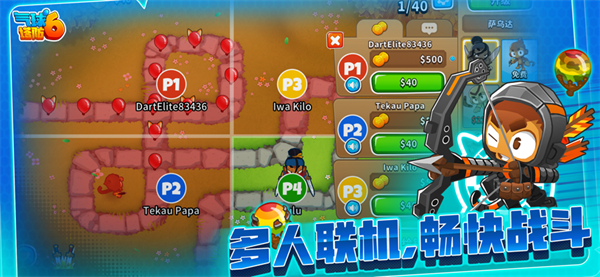 气球塔防6