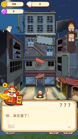 动物夜市