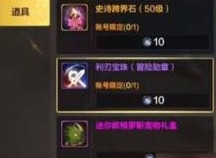 DNF手游灵悦币到底怎么使用 地下城与勇士手游灵悦币使用指南