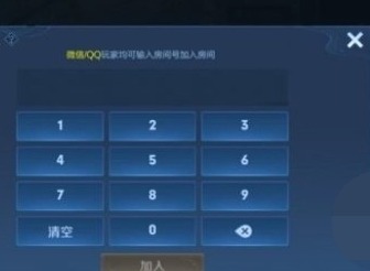 王者荣耀10v10模式怎么开房间 10v10模式组队开房间教程一览