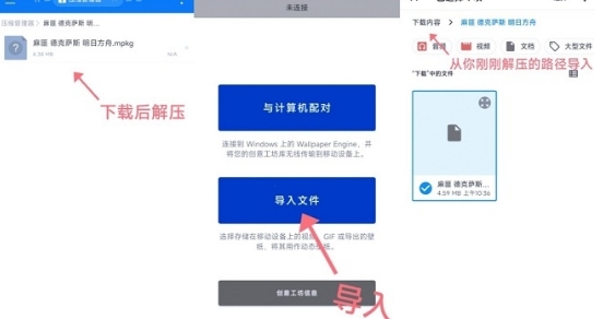 透明壁纸文件包