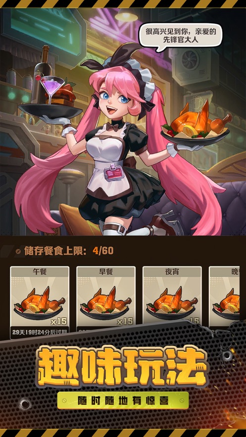 向僵尸开炮免广告
