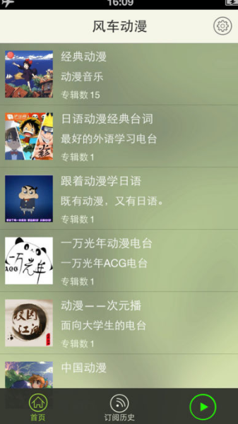 鬼父风车动漫