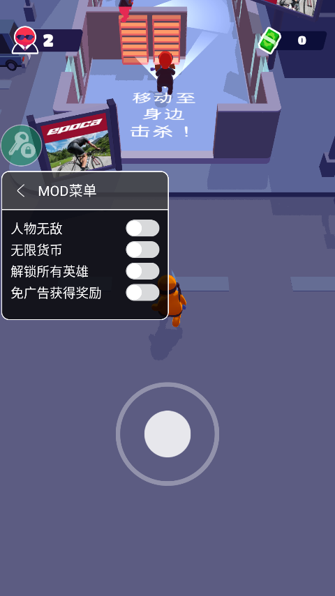 潜行大师内置MOD菜单
