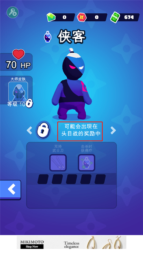 潜行大师内置MOD菜单