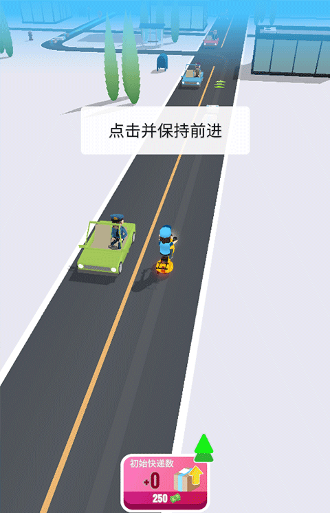 最强快递员