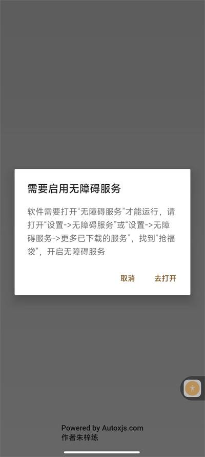 抖音自动抢福袋脚本