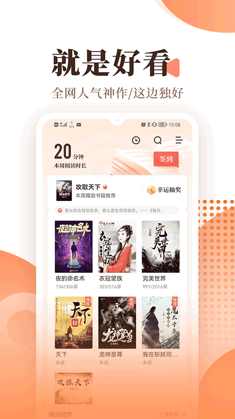 宜搜小说3.6免费版