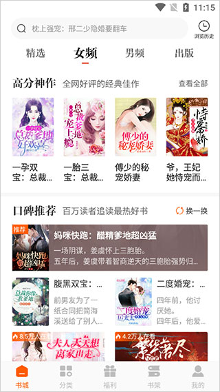必看免费小说无广告