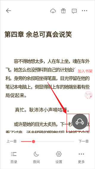 必看免费小说无广告