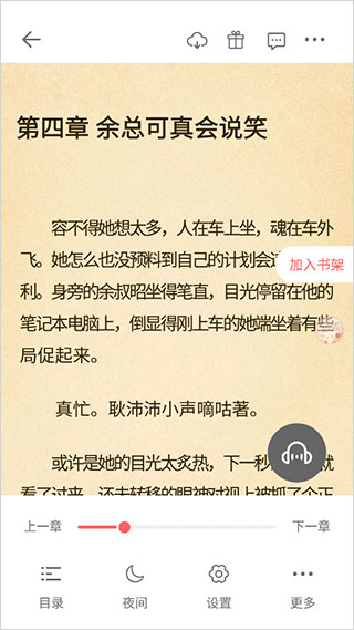 必看免费小说无广告