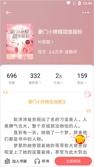 必看免费小说无广告