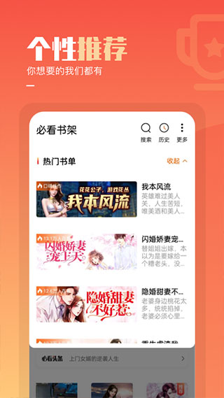 必看免费小说无广告