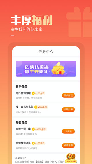 必看免费小说无广告