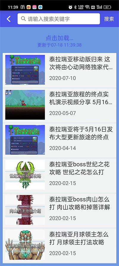 泰拉瑞亚合成表