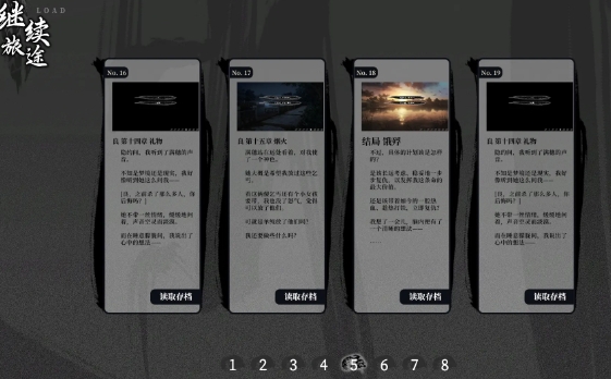 饿殍明末千里行2024