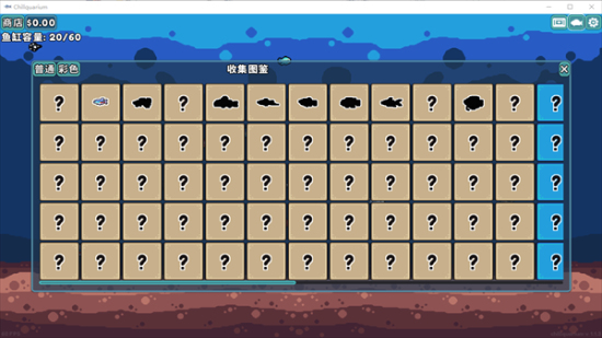 轻松水族馆中文版
