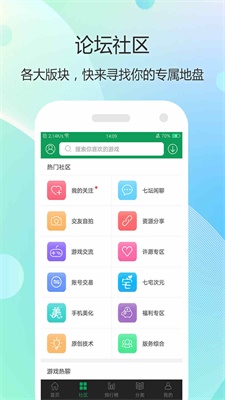 7399游戏盒旧版本