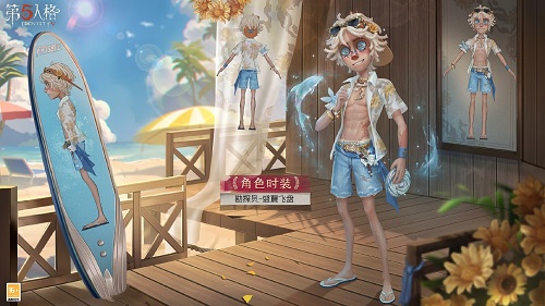 第五人格勘探员新皮肤盛夏飞盘怎么样 盛夏飞盘皮肤介绍