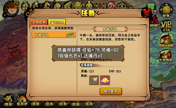 造梦西游ol启灵仙符怎么获取 造梦西游ol启灵仙符获取技巧分享