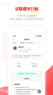 极志愿免费志愿填报