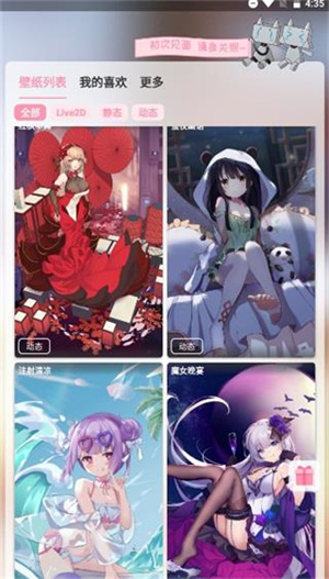 傲娇壁纸2024