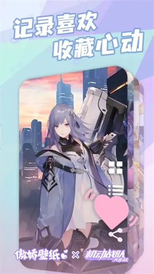 傲娇壁纸2024