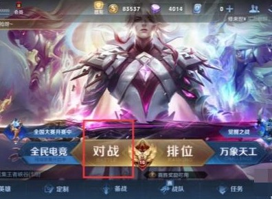王者荣耀10v10怎么开启无冷却模式 王者荣耀10v10无cd模式开启方法